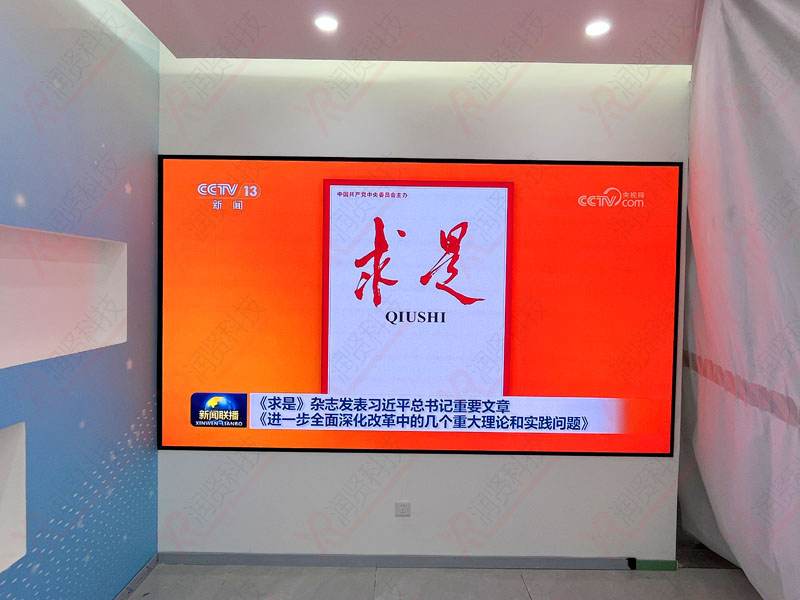 國家電網高清P1.2全彩LED顯示屏