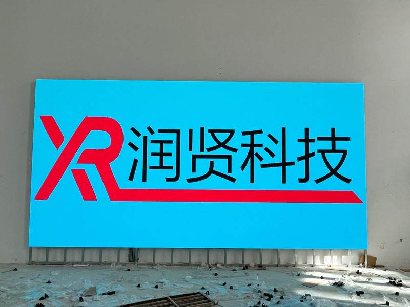 北京某軍區(qū)室內(nèi)高清P1.5全彩LED顯示屏